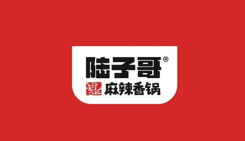 12年湘味传奇焕新！陆子哥香锅用“鲜”征服味蕾，央视都推荐的美味终于藏不住了